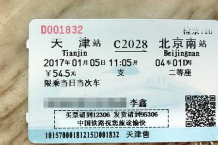 三个人怎么买到同一辆高铁票