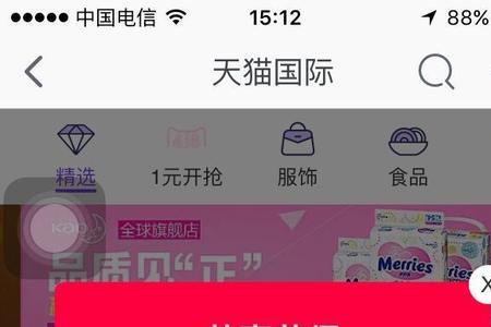 聚划算领了券使用不了
