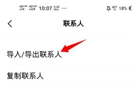 手机联系人是双份怎么办