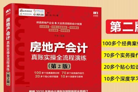 农牧企业会计做账流程
