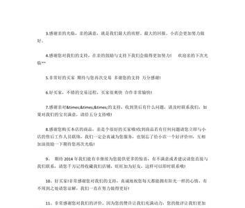 好评回复顾客语网红