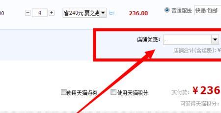 淘宝天猫满1000减50的券怎么用