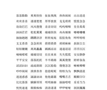 AABB式什么的屋子