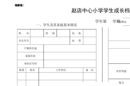 大学生成长档案怎么写