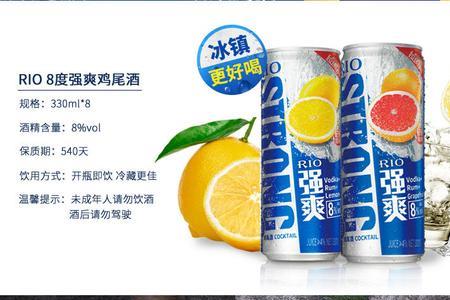 rio强爽为什么烧胃