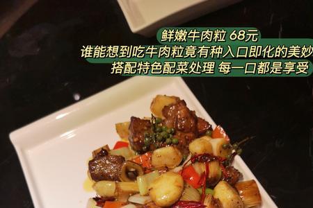 创意融合菜宣传语
