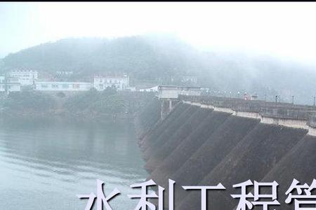 水利工程管理条例
