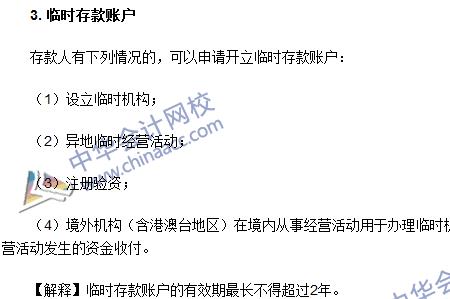结算账户不去银行能激活吗
