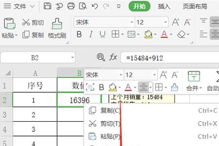 WPS的excel多个表格怎么设置页码