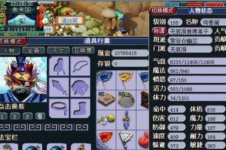 一无底洞四个方寸山加点方式