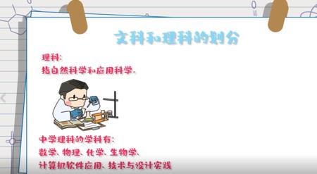 设备管理属于文科还是理科