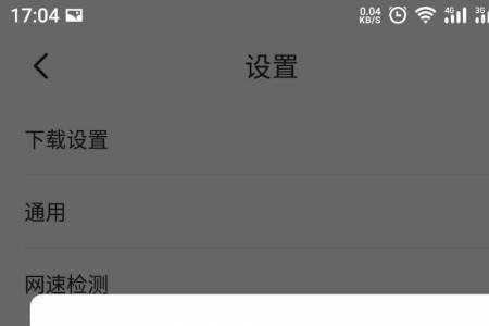 手机迅雷插件怎么去掉