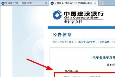 建行汽车卡不激活收不收年费