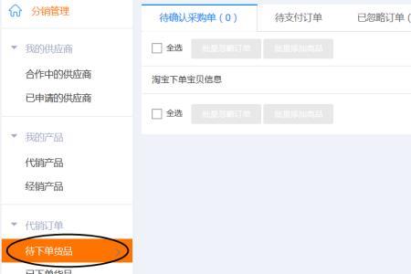 淘宝开店要不要代销费