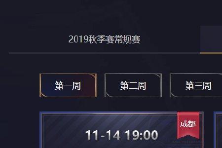 kpl秋季赛12月份赛程