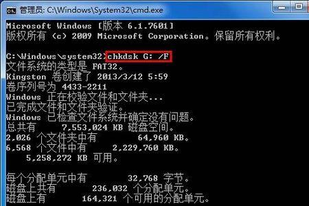 windows无法格式化u盘的原因
