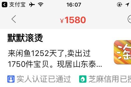闲鱼实名信息缺失怎么解决
