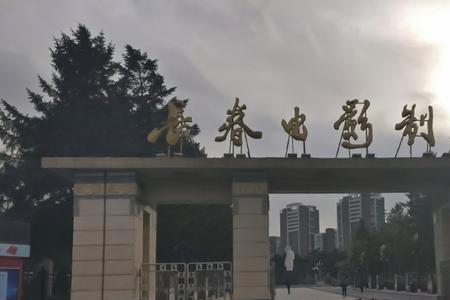 长影旧址博物馆免票条件