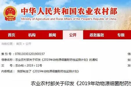 国家畜禽强制免疫名录