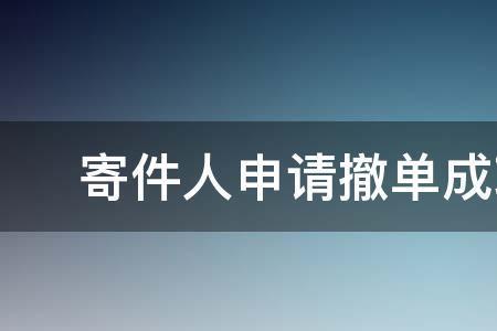 代练通上家撤单会怎样