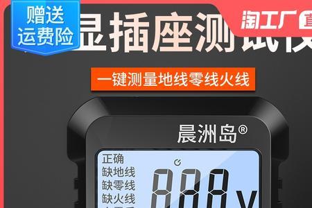 手机测相位可靠吗