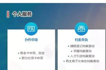 上海医疗保险跨省网上转移流程