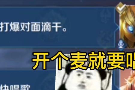 王者怎么知道是谁在开麦说话