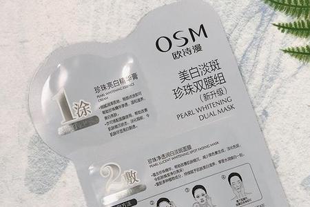 欧仕顿护肤怎么样