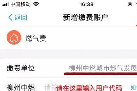 为什么燃气费查下来都是0