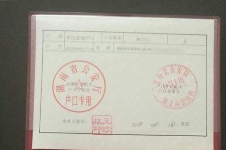 网上确认集体户口需要首页吗