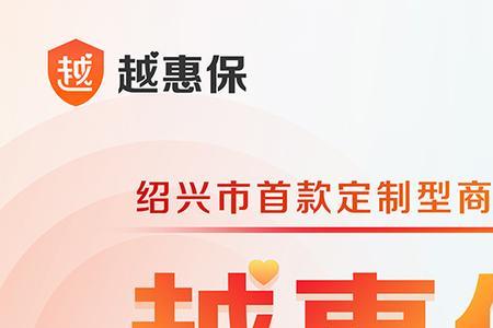 湖北城惠保是正规的吗