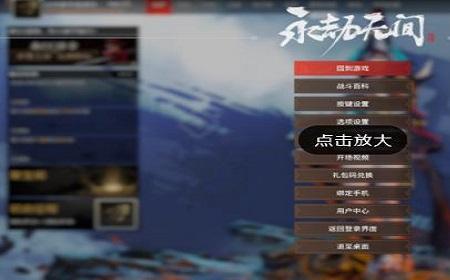 永劫无间鼠标侧键震刀怎么设置