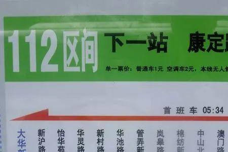 112路车全程需要多长时间