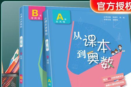 奥数九色花难度排名