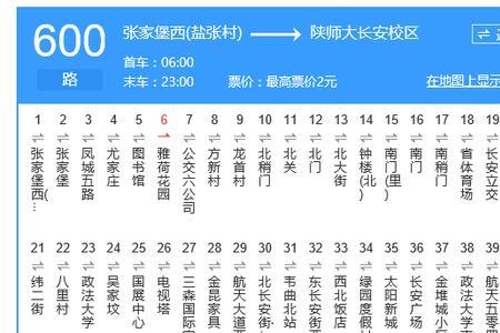 79路公交路线每班间隔时间