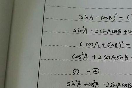 sinacosb等于什么公式