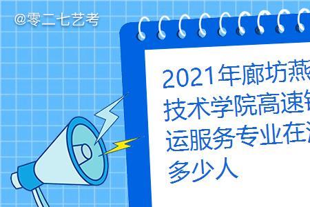 廊坊燕京职业技术学院有超市吗