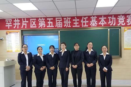 班主任基本功大赛属于什么比赛