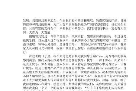 成交客户离店感谢短信