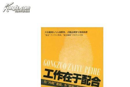 配合领导还是协助领导