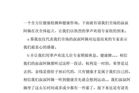 销售健身卡的开场白