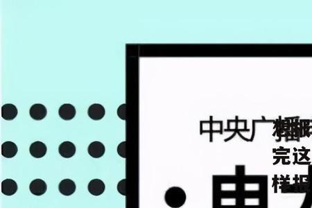 中专完了吗