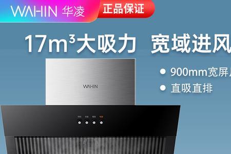油烟机风压230够用吗