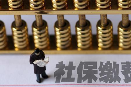 自收自支编制有视同缴费年限吗