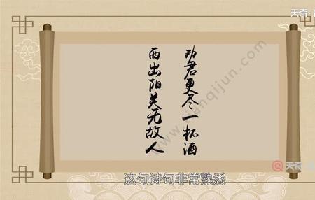 杯中无酒下一句是什么