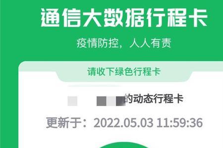 一个月的行程码怎么找