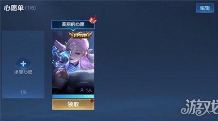 王者许愿池什么意思