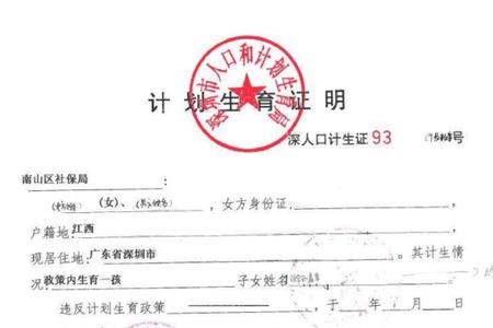 非婚生子孩子上学需要哪些证明