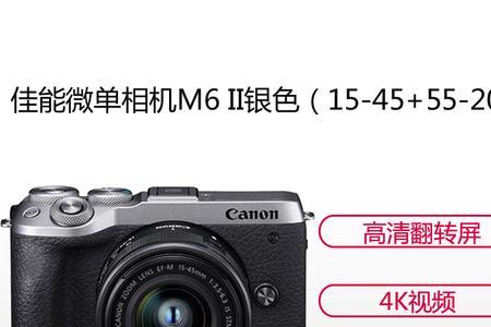 佳能m6mark2副厂常用镜头