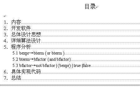 分节符连续什么意思